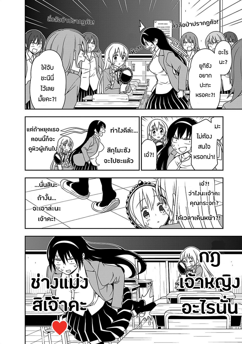 Boku wa Ohime sama ni Narenai 5 (8)